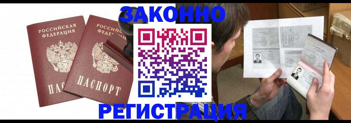 временная регистрация собственник в Богородицке