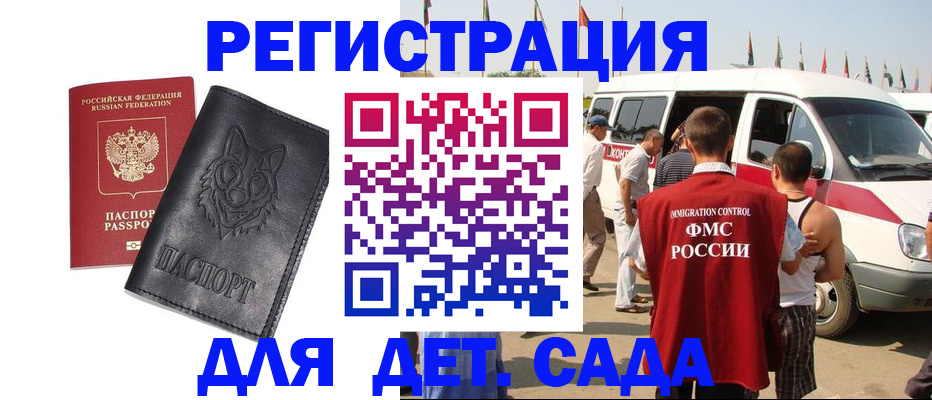 прописка для кредита в Богородицке