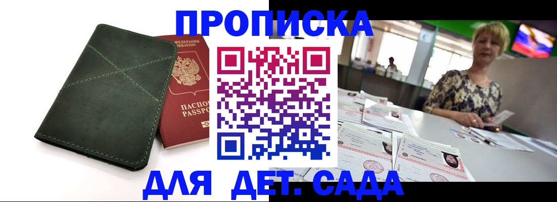 регистрация для школы в Богородицке
