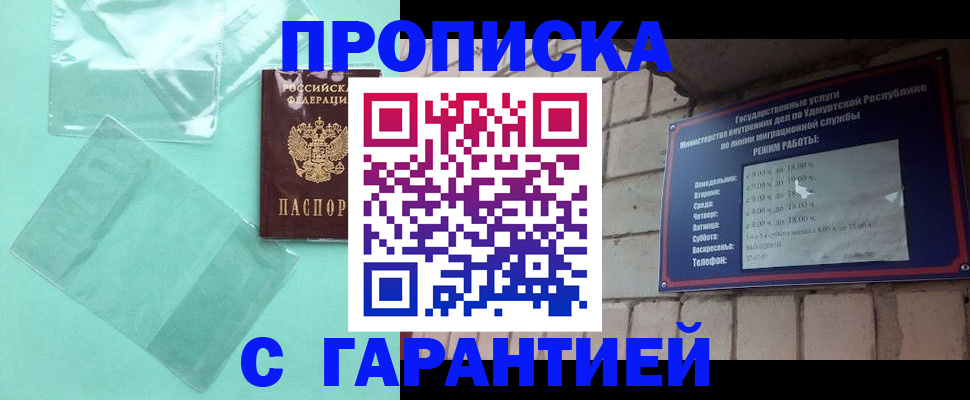 прописка для школы в Богородицке