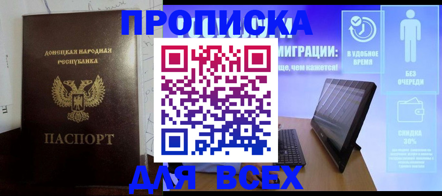 временная регистрация законно в Богородицке